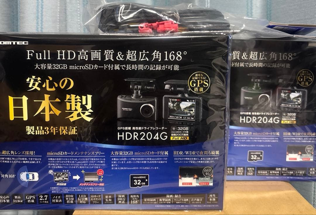 ドライブレコーダー