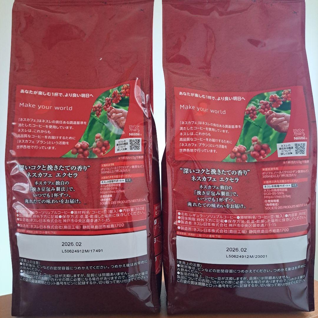 コストコ ネスカフェエクセラつめかえ用360g×4袋