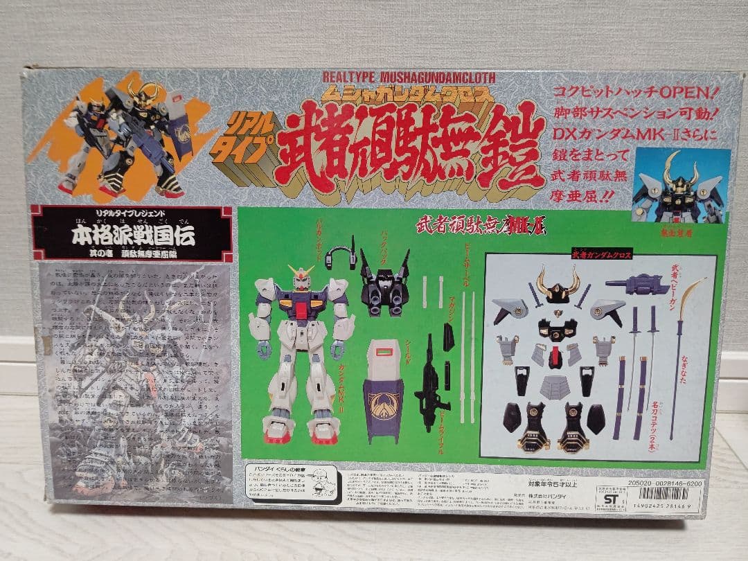 リアルタイプ 武者頑駄無鎧 武者頑駄無 摩亜屈 ムシャガンダム MK-II