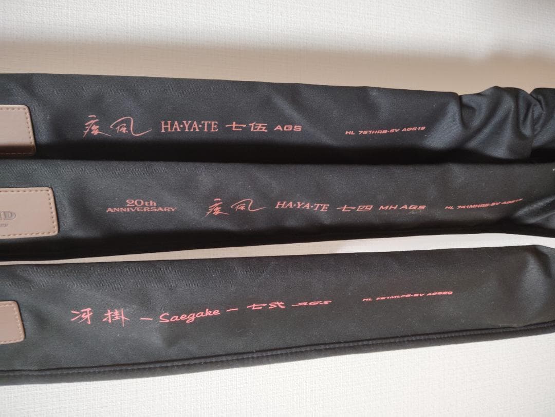 ハートランド疾風七伍H　七四MH　冴掛七弐セット