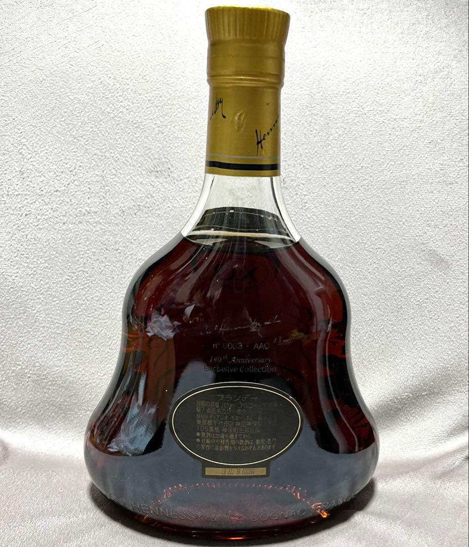 Hennessy XO 140周年記念 未開栓