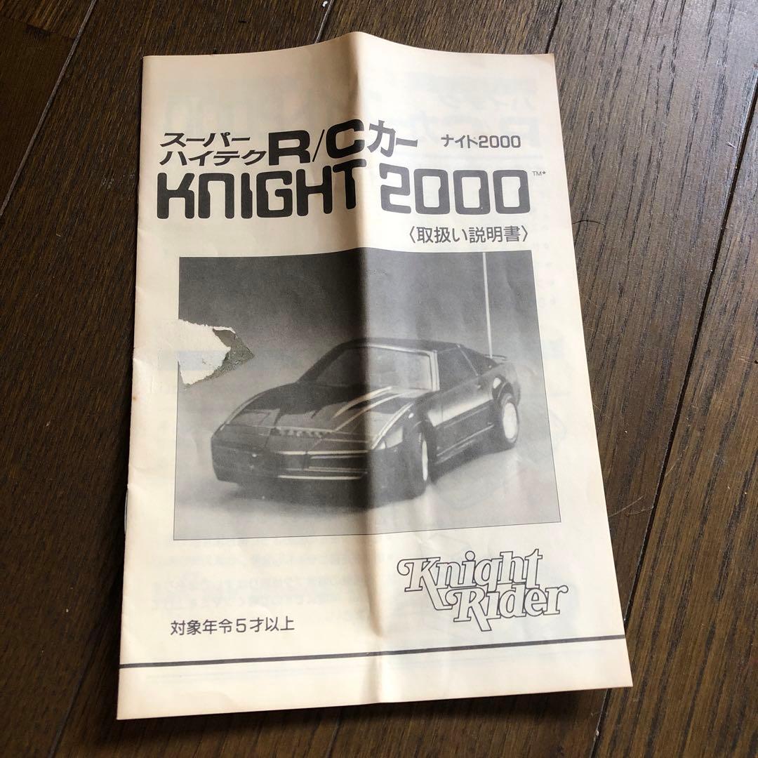 kennerケナー社製　ナイト2000ラジコンカーナイトライダー