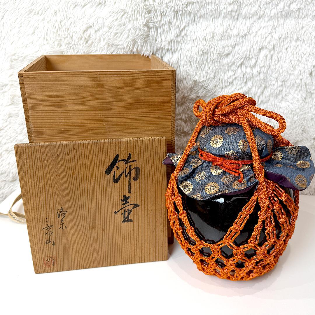 【美品】 飾壷 京焼 洛東 景山 茶壺 飾り壷 茶道具