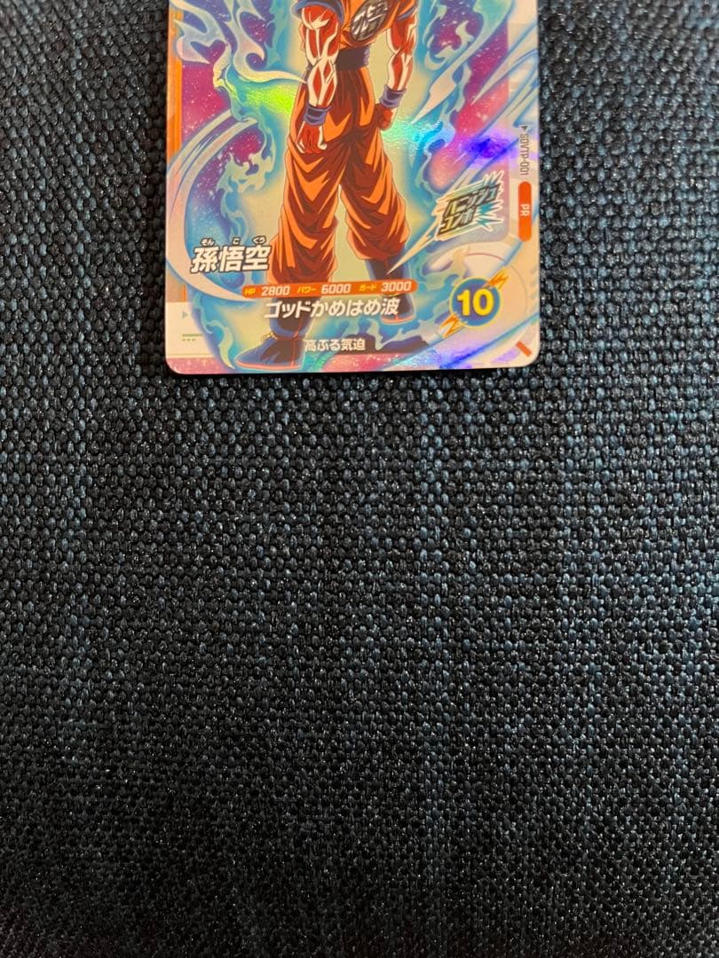 ドラゴンボールスーパーダイバーズ 孫悟空SDVTP-001