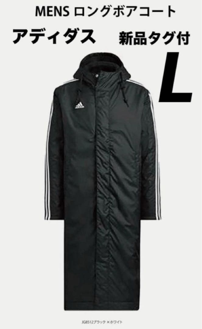 L ☆新品☆ アディダス ベンチコート ボア 防寒 防風 ロング丈　ブラック