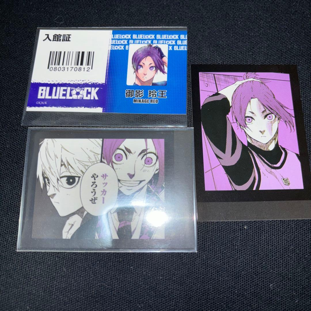 ブルーロック　御影玲王　セット