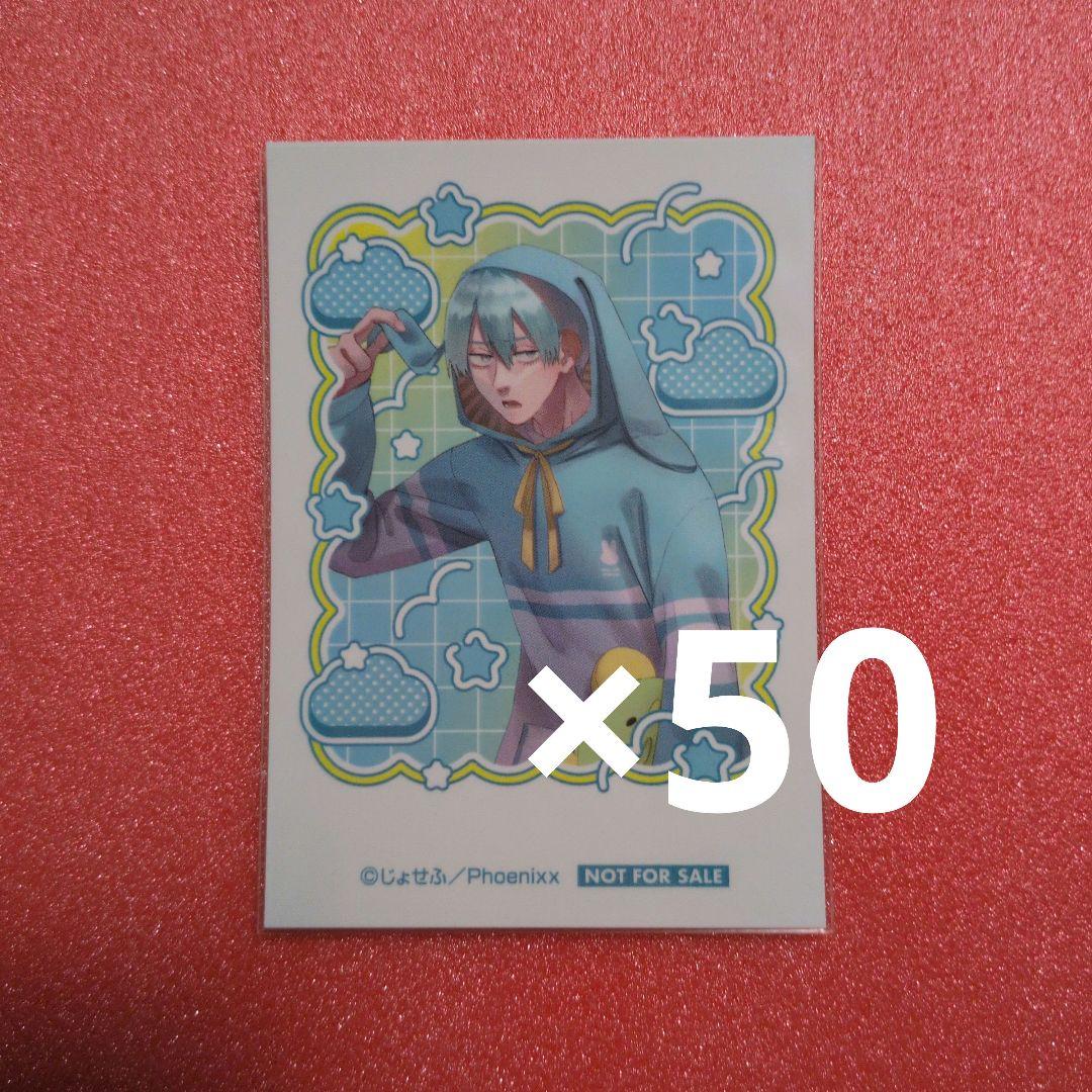 陰キャラブコメ ash パジャマ 特典 フォトカード