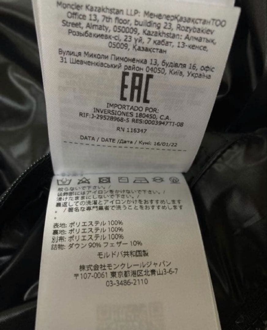 1点のみ【新品本物】サイズ4 モンクレール cardere ブラック カーデーレ