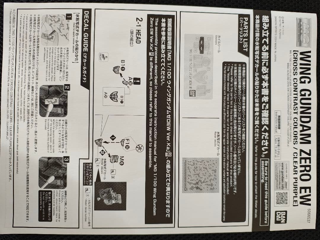 A*i様 WING GUNDAM ZERO EW