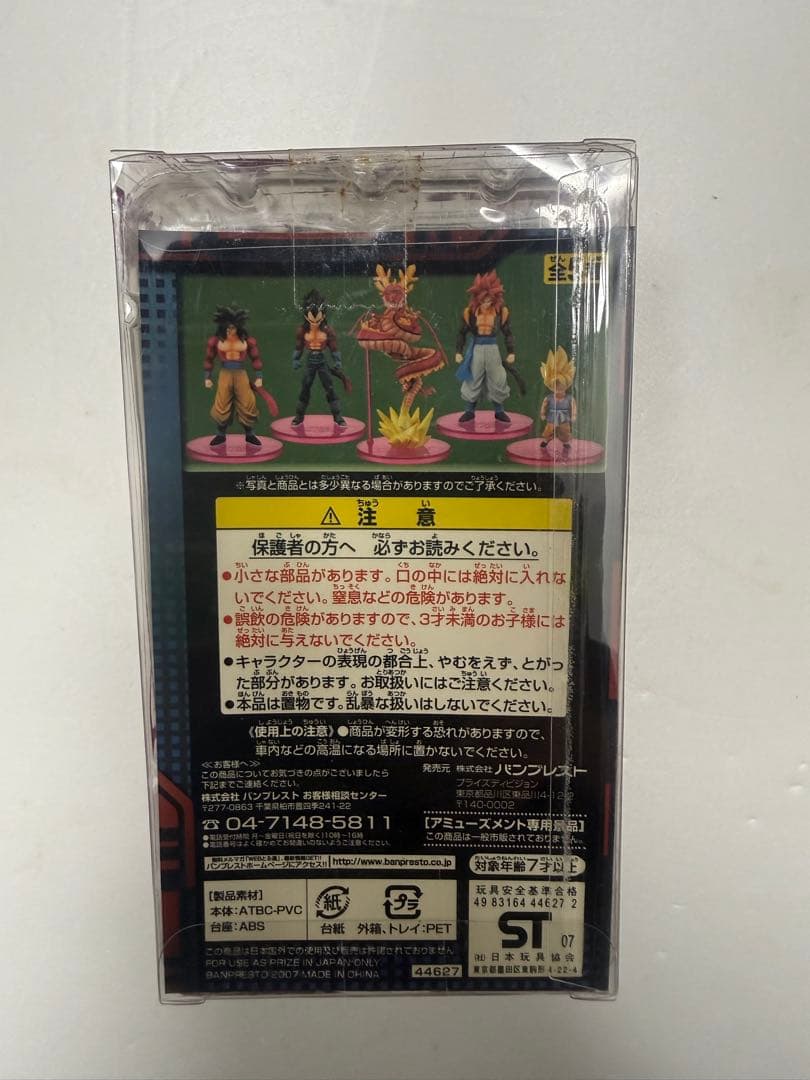 ドラゴンボール フィギュア まとめ　当時物　未開封品　訳あり