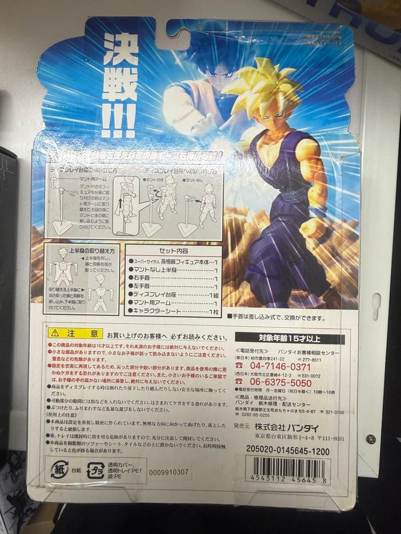 ドラゴンボール フィギュア まとめ　当時物　未開封品　訳あり