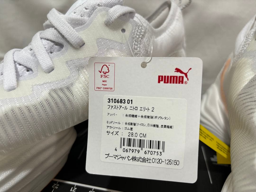 puma fast-r ニトロエリート 2 ホワイト 28 nitro ニトロ