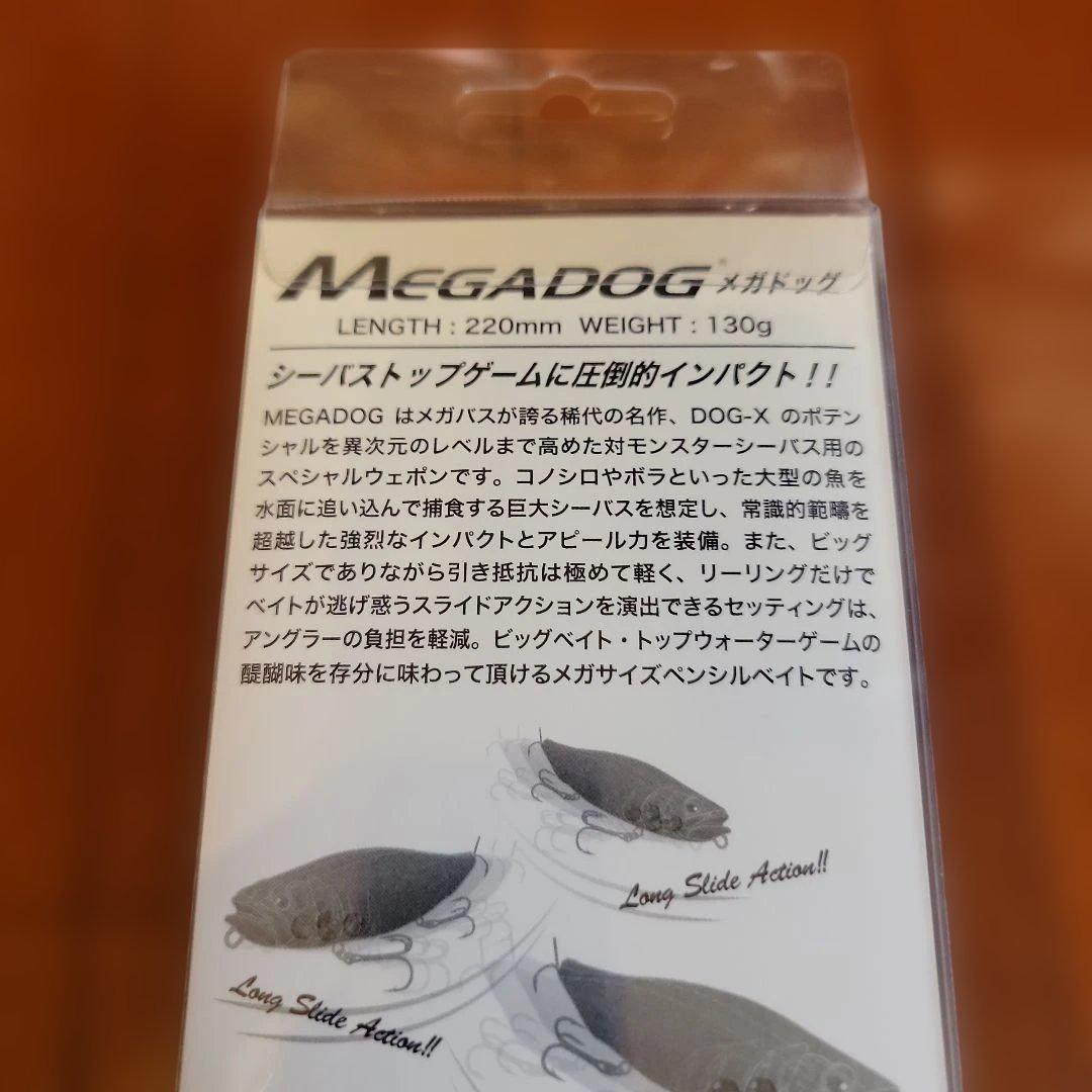 Megabass メガバス MEGADOG220 メガドッグ220 白銀オロチ