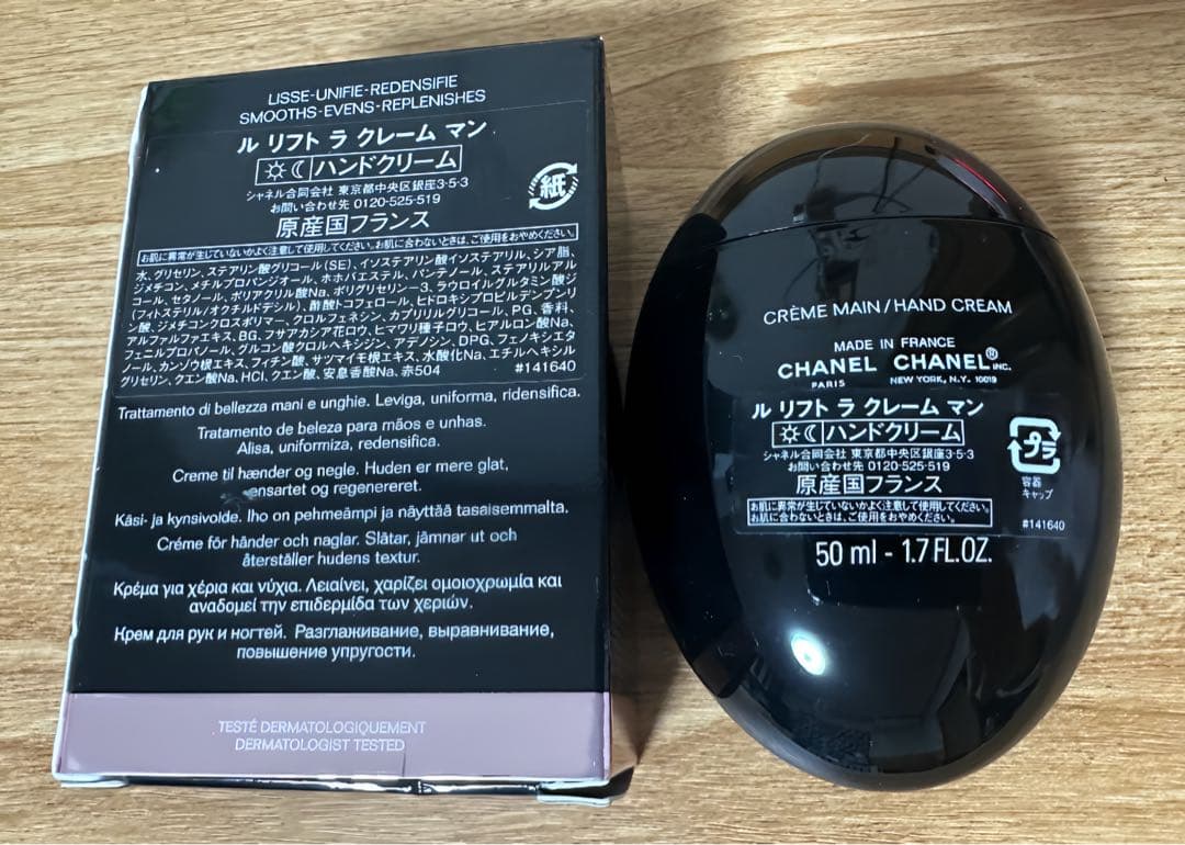 CHANEL LE LIFT LA CRÈME MAIN 50ml