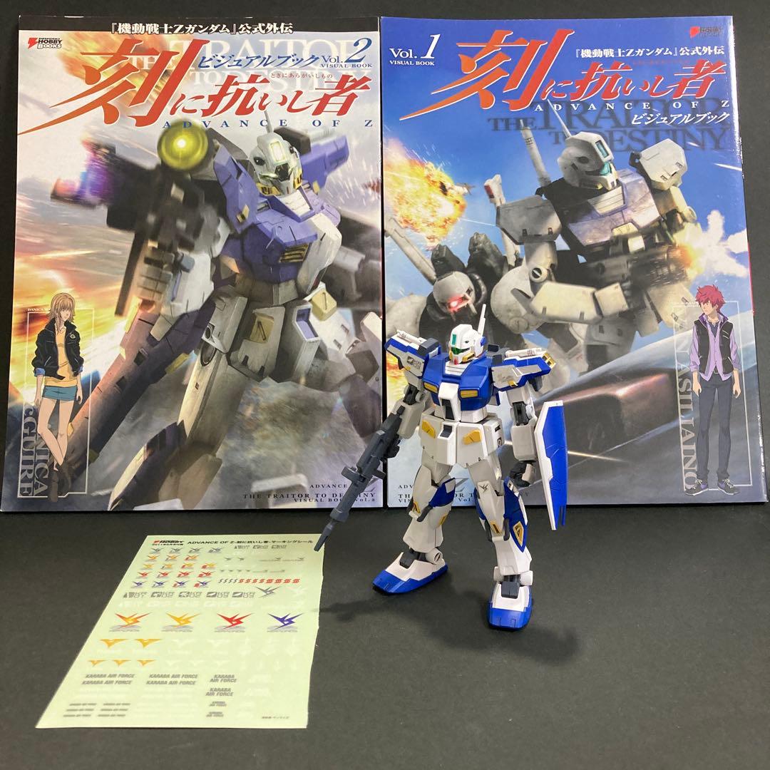 HG ジム改［ワグテイル］ 全塗装完成品+ 刻に抗いし者　ビジュアルブック1.2