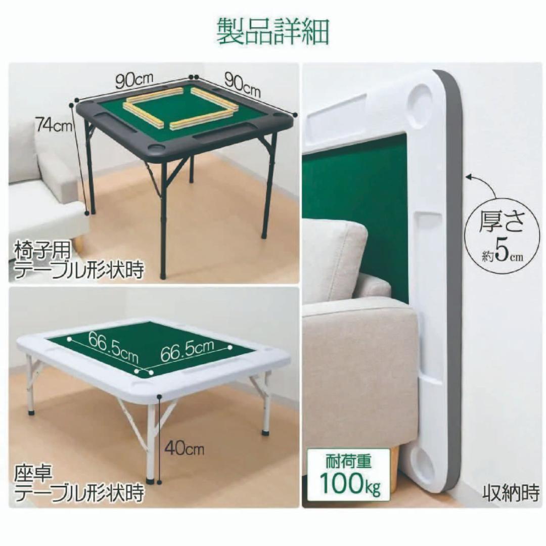麻雀卓 麻雀牌 セット 折りたたみ 麻雀テーブル 手打ち 家庭用 白 2768
