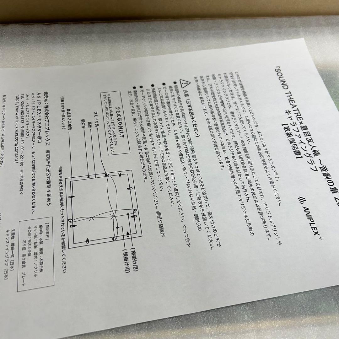 希少■夏目友人帳 描き下ろし　キャラファイングラフ　夏目貴志