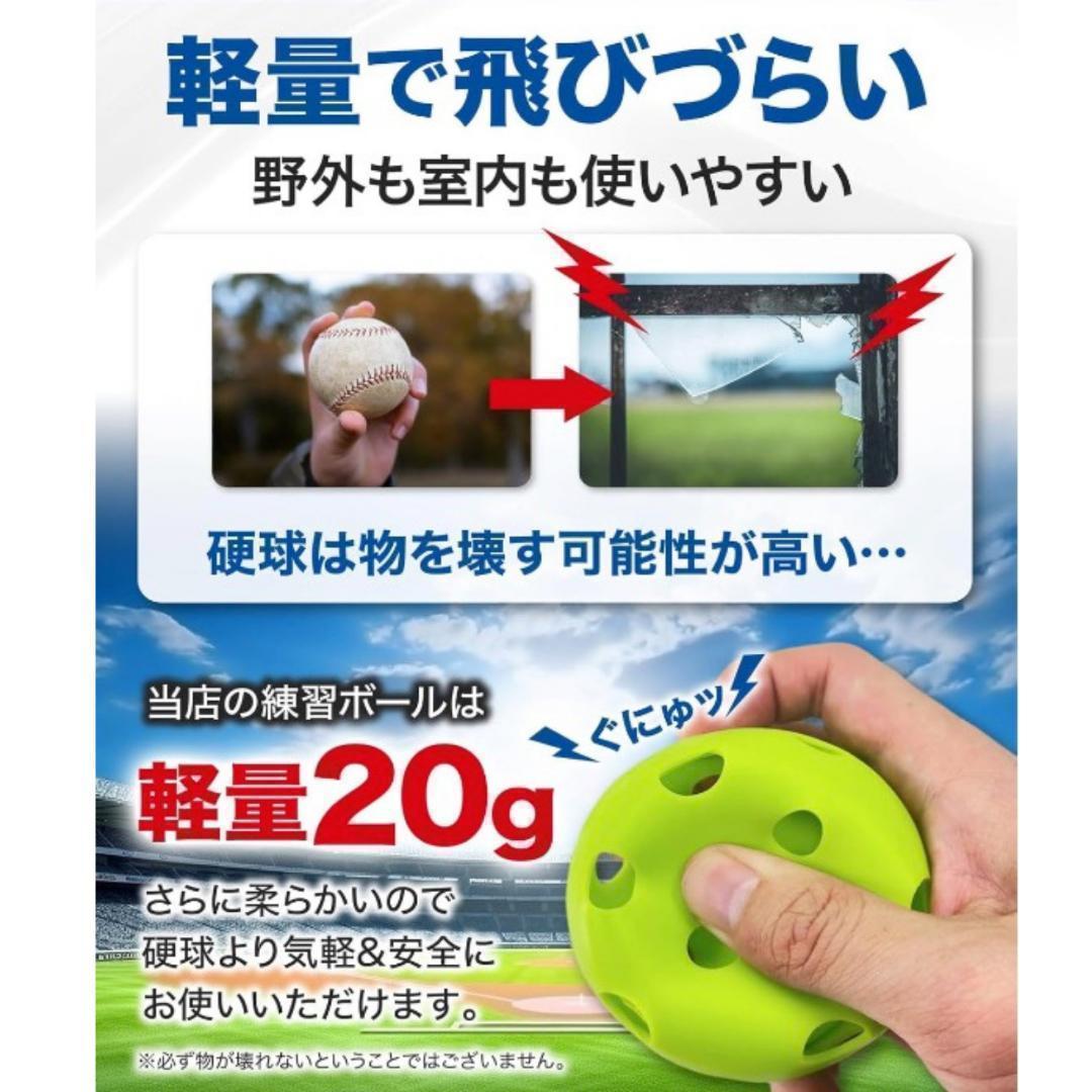 野球 穴あきボール 120個 柔らか素材 弾力性 練習用 72mm バッティング