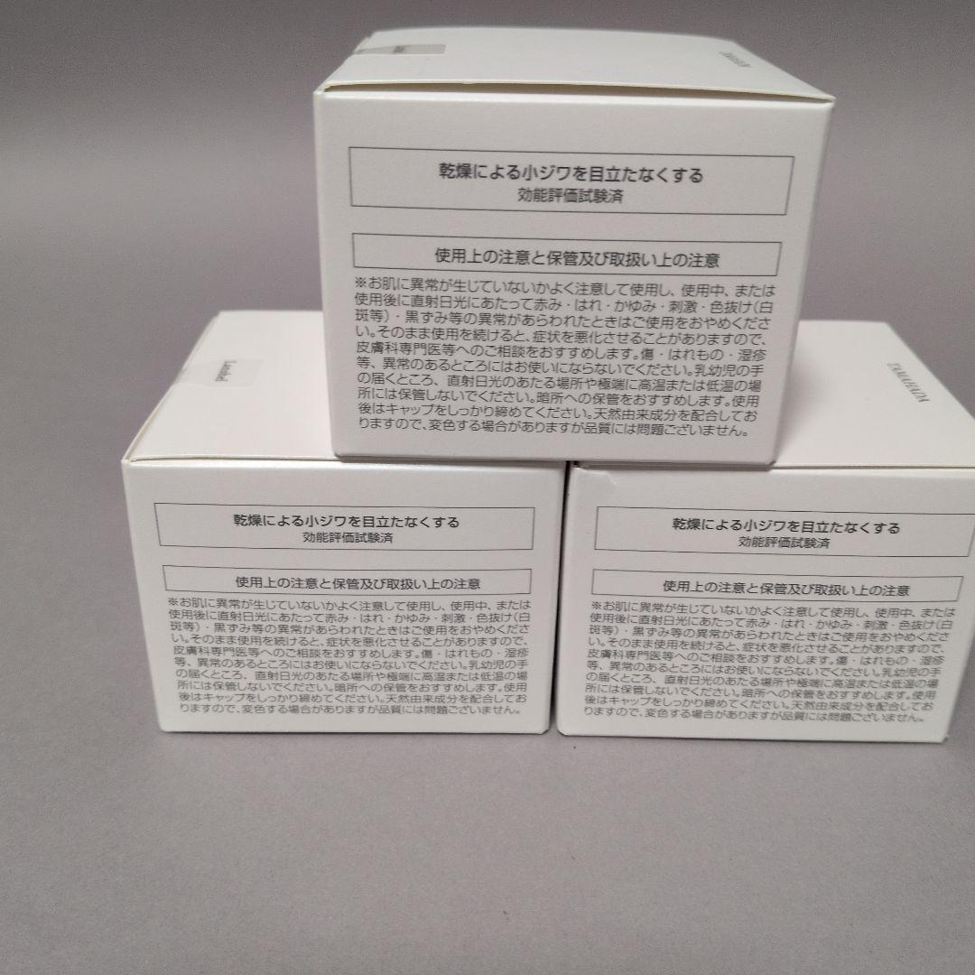 ソニャンド　 珠肌ランシェル 60gⅹ3箱【おまけ付き】ソイエクオールt30日分