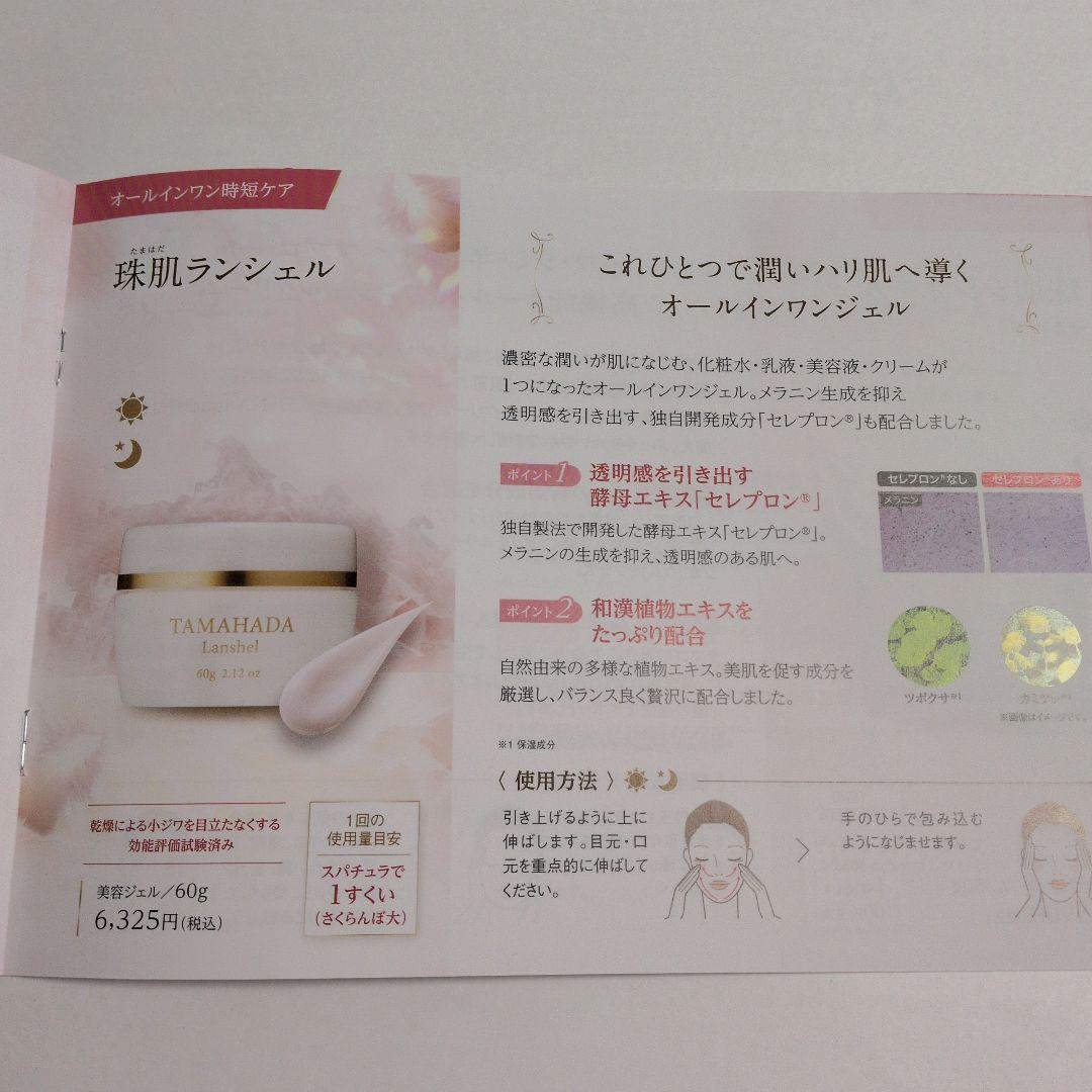 ソニャンド　 珠肌ランシェル 60gⅹ3箱【おまけ付き】ソイエクオールt30日分