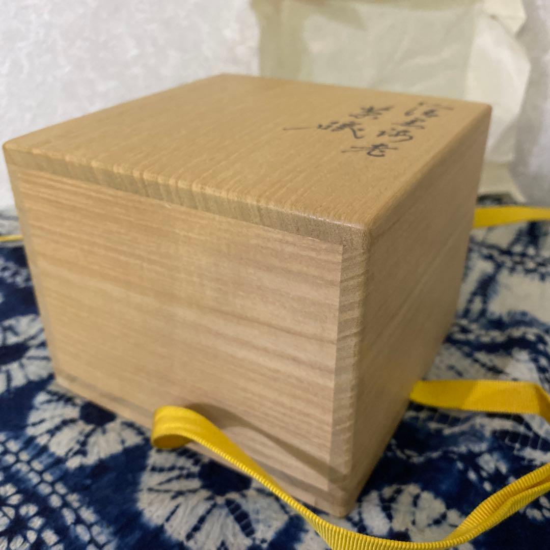 永楽善五郎　仁清黒海老茶碗　茶道具