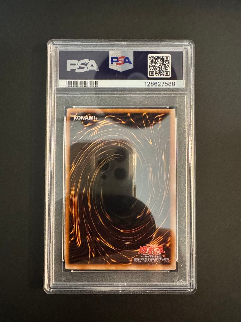 ま*さ様 【PSA6】 遊戯王　レリーフ　ダーク・ネクロフィア