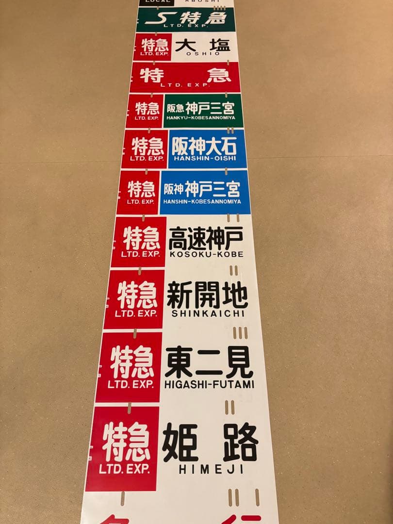 山陽電鉄3000 側面方向幕　現行