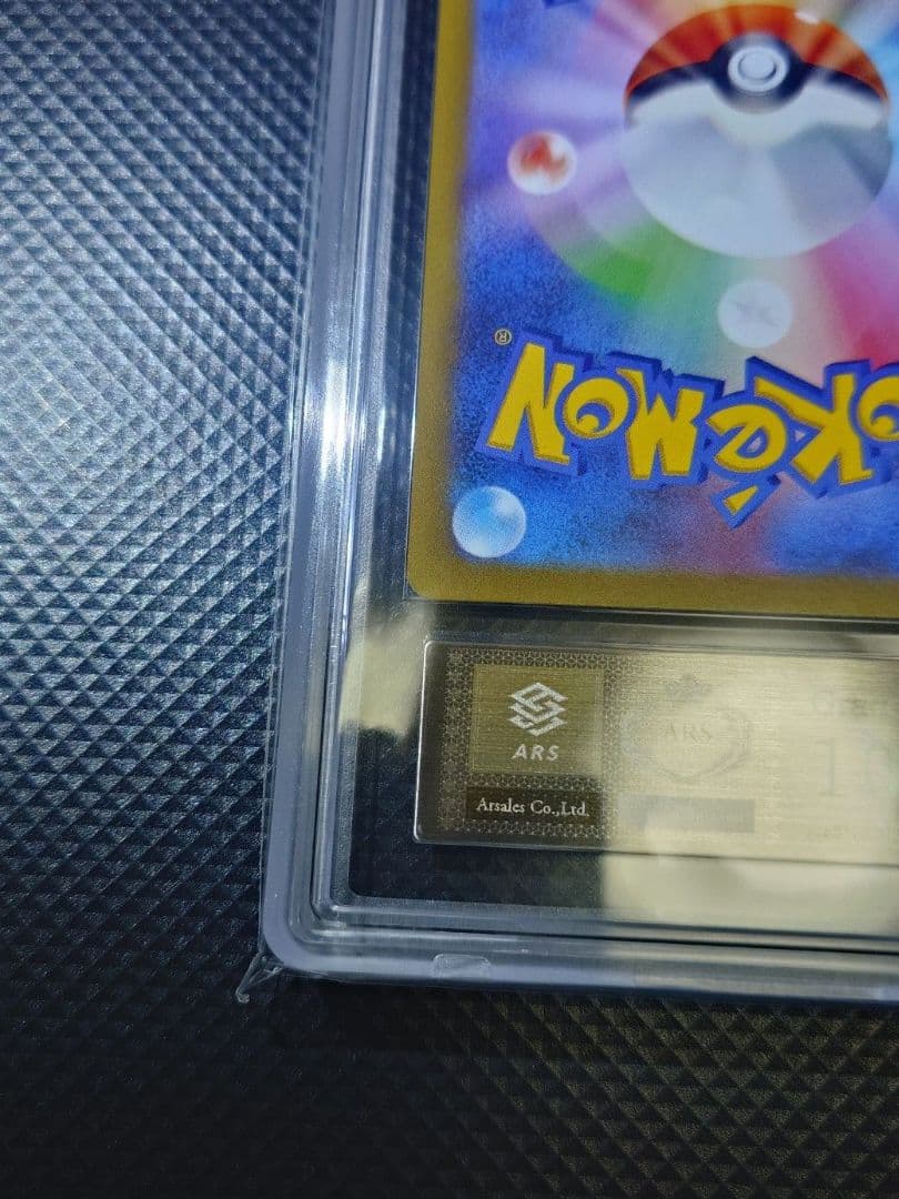 ARS10 ポケモンカード SA ルギアV パラダイムトリガー【鑑定書付】