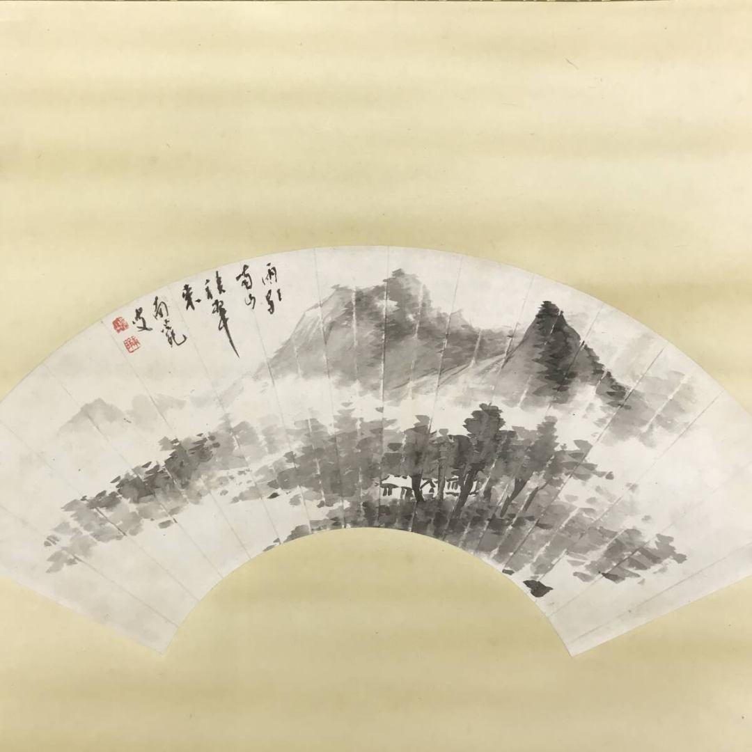 真作/橋本独山/南苑/山水図/扇面山水画賛/掛軸☆宝船☆AK-429