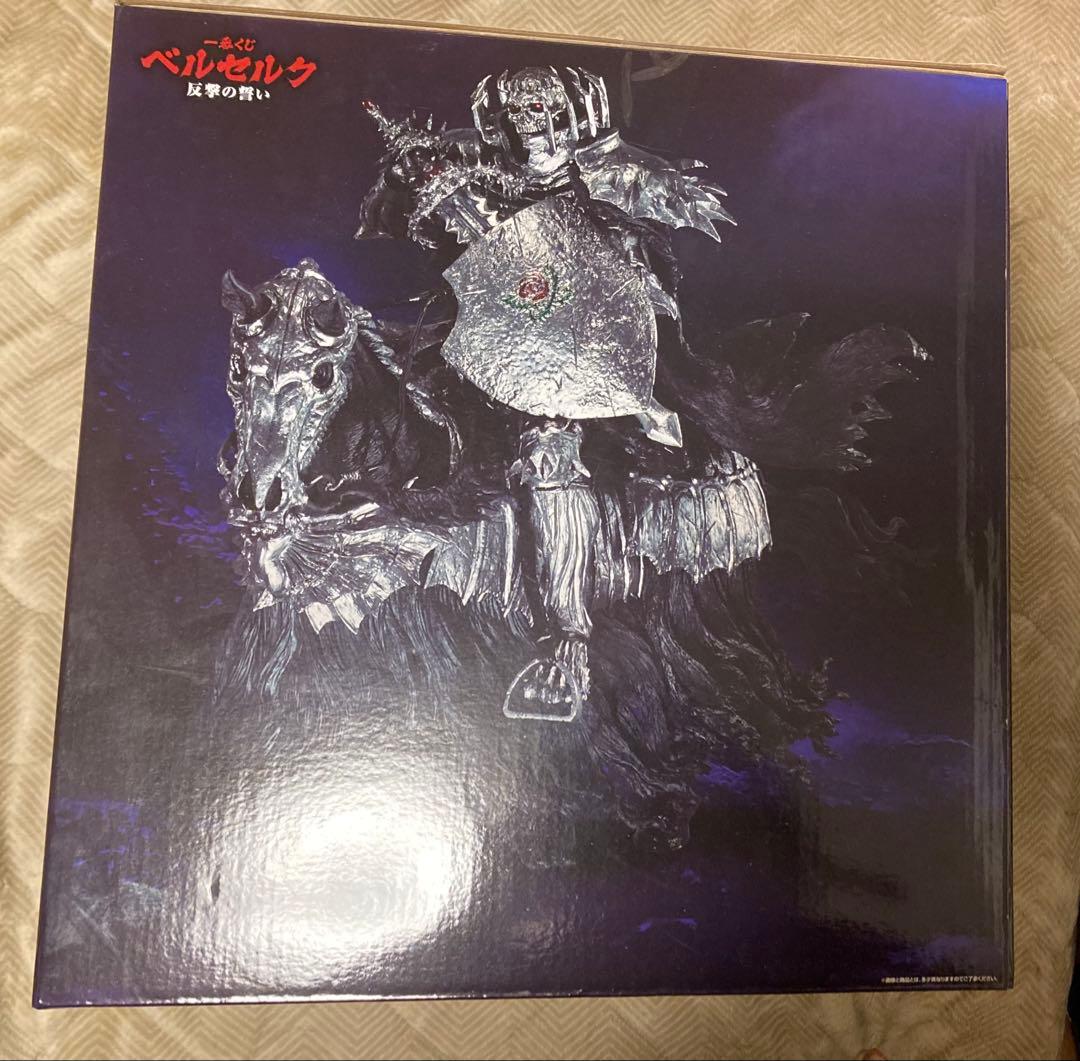 ベルセルク　一番くじ　反撃の誓い　フィギュア　ラストワン賞　骸骨の騎士