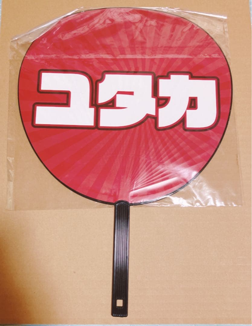 ロアッソ熊本　道脇豊　うちわ