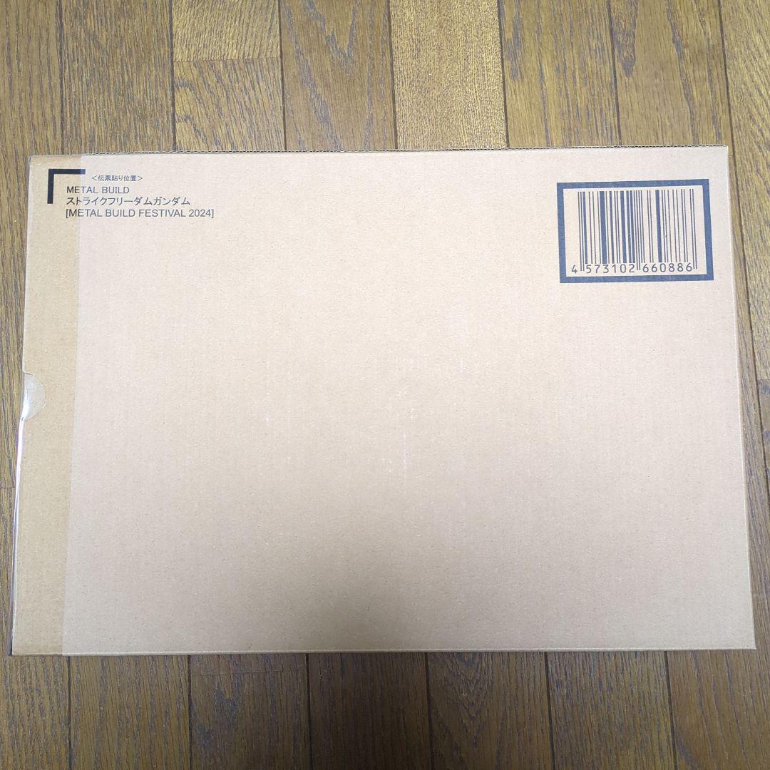 【未開封品】LBUILD ストライクフリーダム2024＋光の翼セット