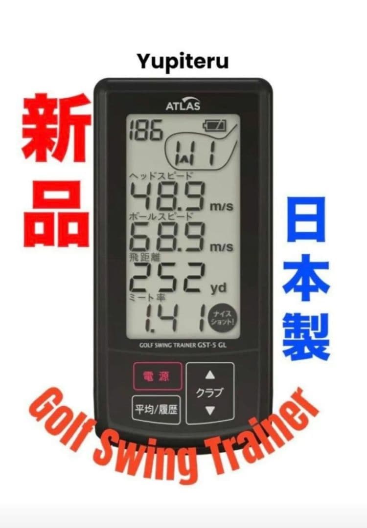 【新品】ユピテルゴルフスイングトレーナー GST5-GL