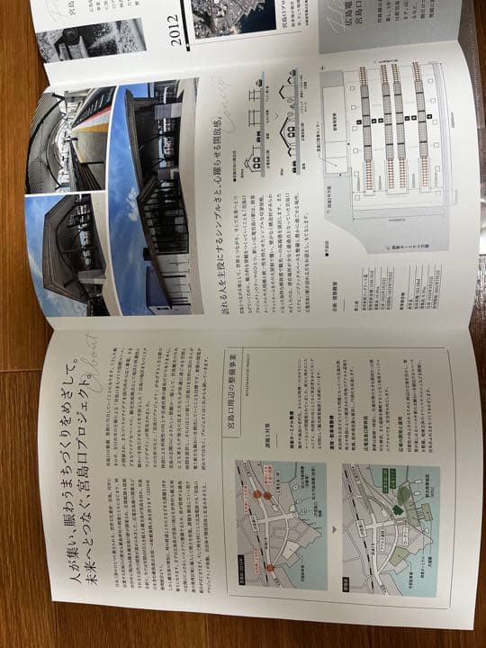 【激レア品】広電宮島口駅 新駅供用開始記念　杓文字　発売日印付き