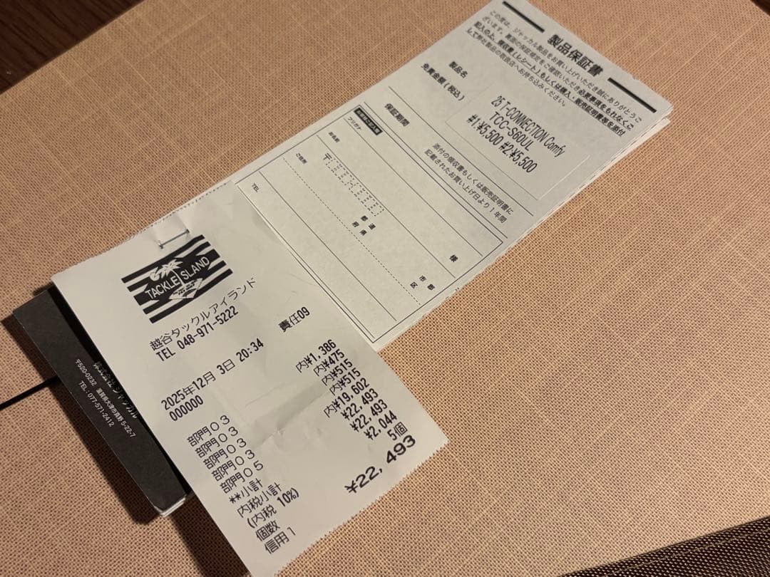 【使用1回】ジャッカル TコネクションコンフィーTCC-S60UL（2ピース）