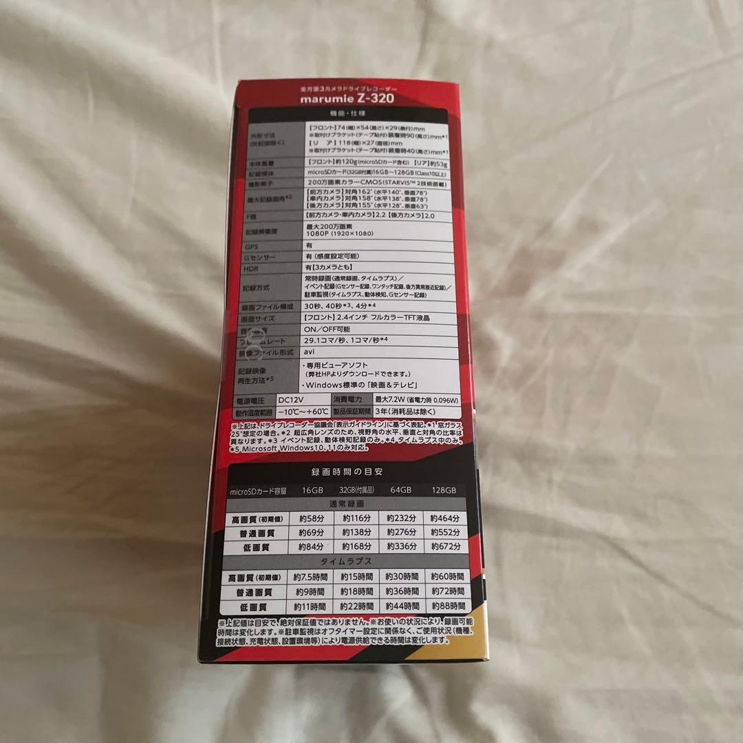 ユピテル　marumie Z-320