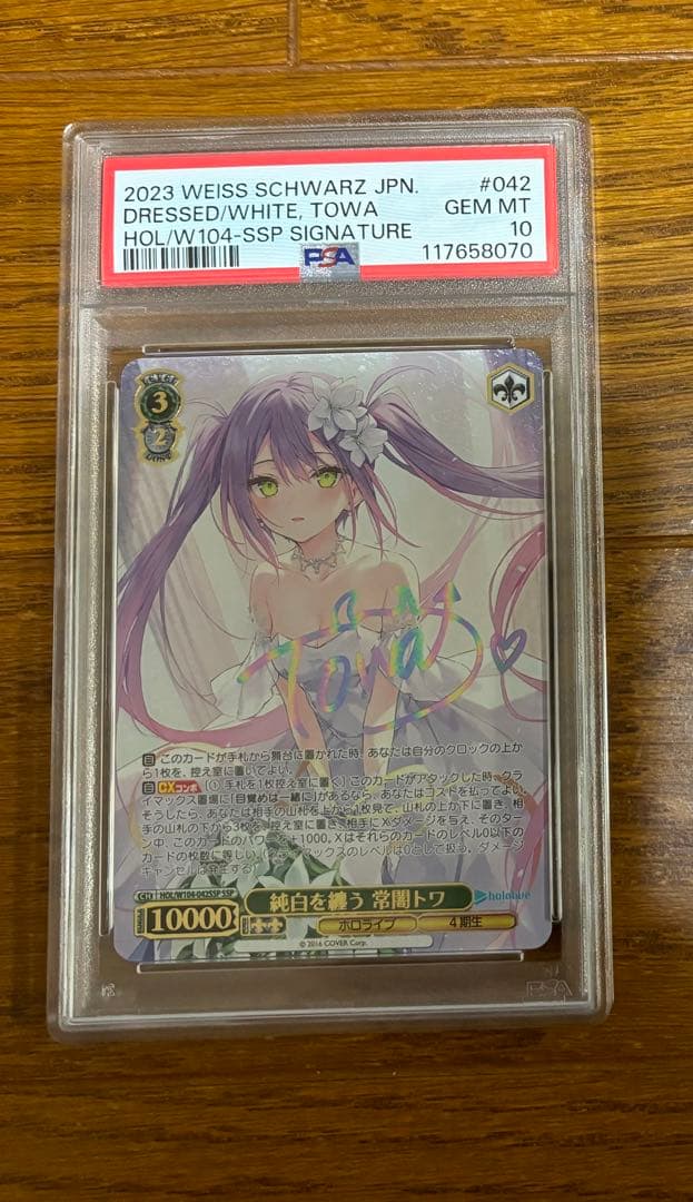 純白を纏う 常闇トワpsa10