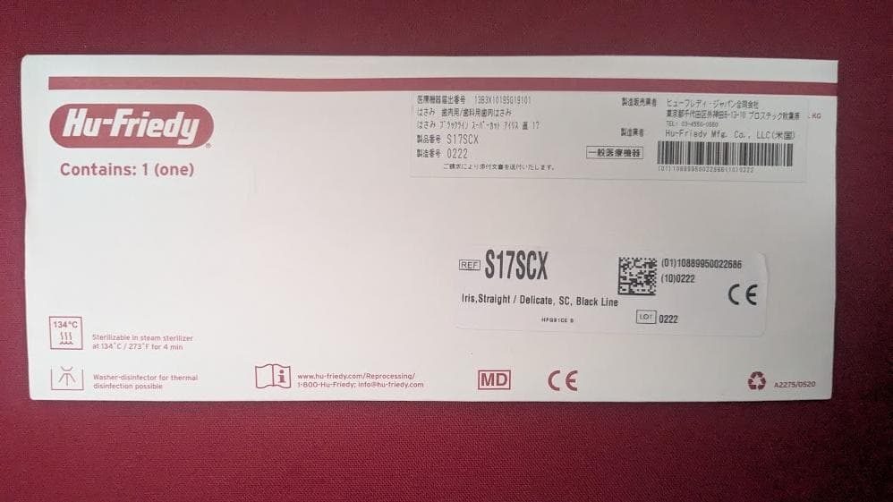 ヒューフレディ　はさみブラックラインスーパーカットアイリス直S17SCX