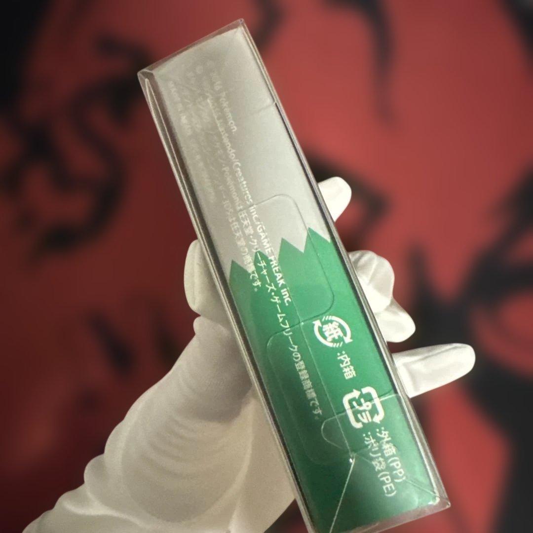 【新品未開封】ポケットモンスター緑 専用ダウンロードカード特別版（未開封）