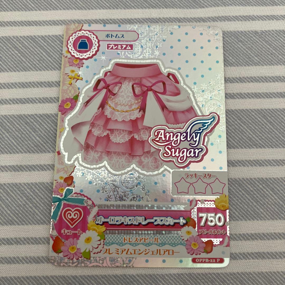 アイカツ！ドレスブックレット付属　オーロラキスキャミソール/ドレープスカート