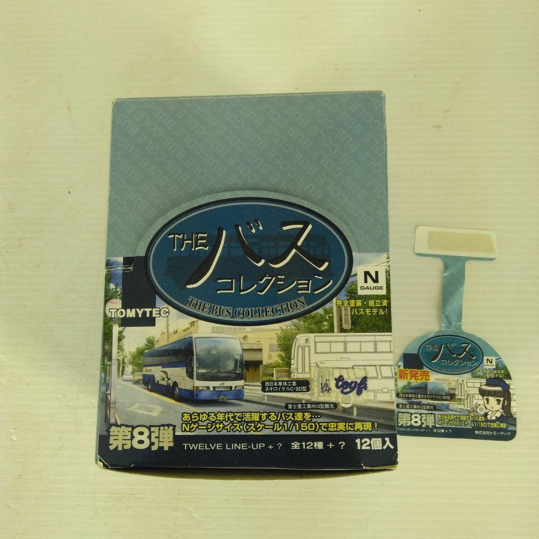 2　TOMYTEC THE バスコレクション 第8弾 12個入り