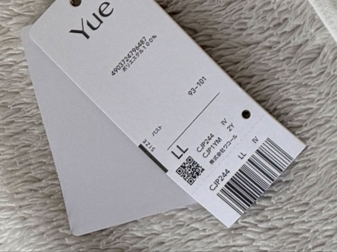 定価28,600〜 Wacoal 最高級ブランドYue キャミソール LL