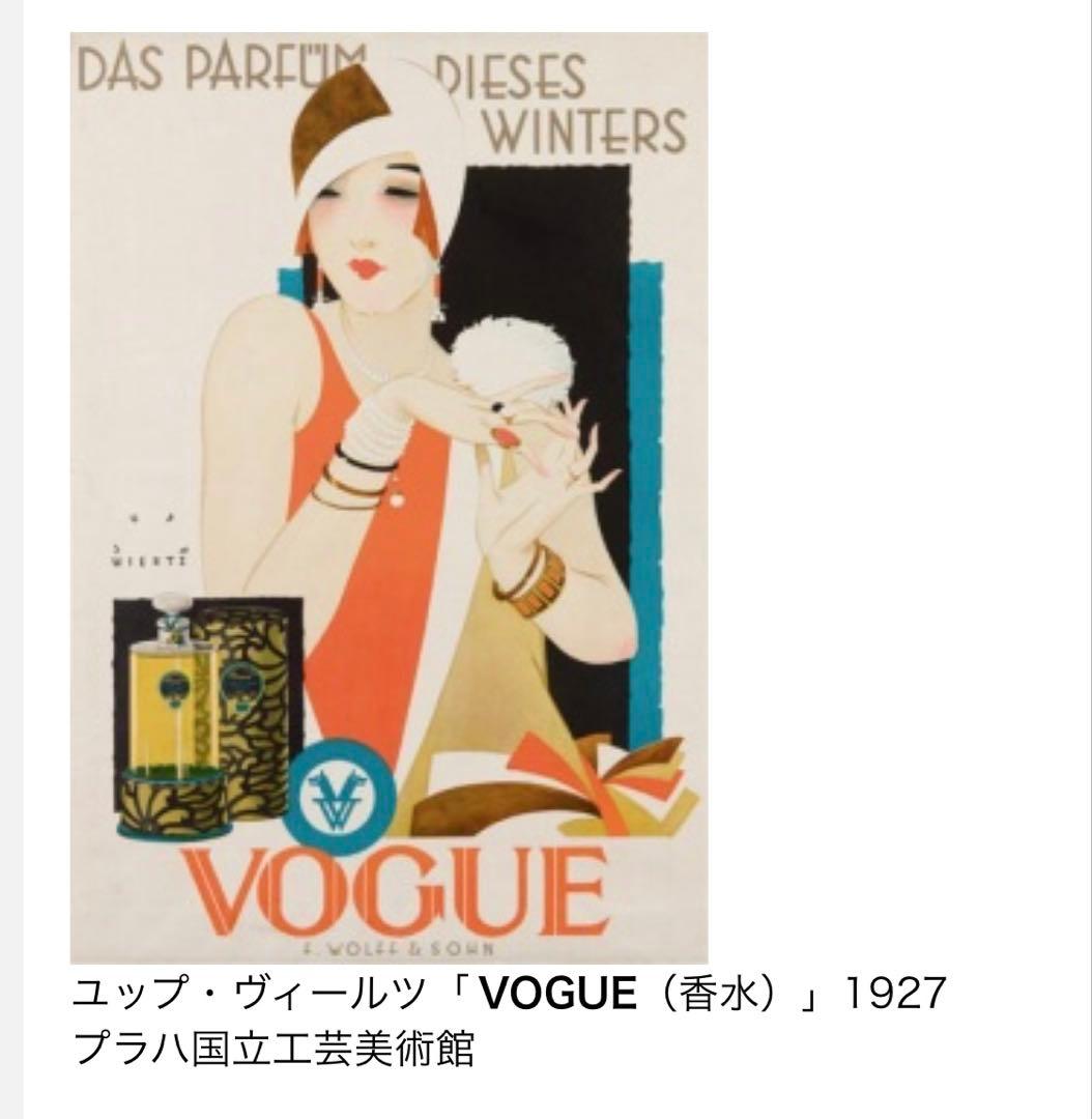 VOGUE ポスター 1927年 アールデコ　ヴィンテージ