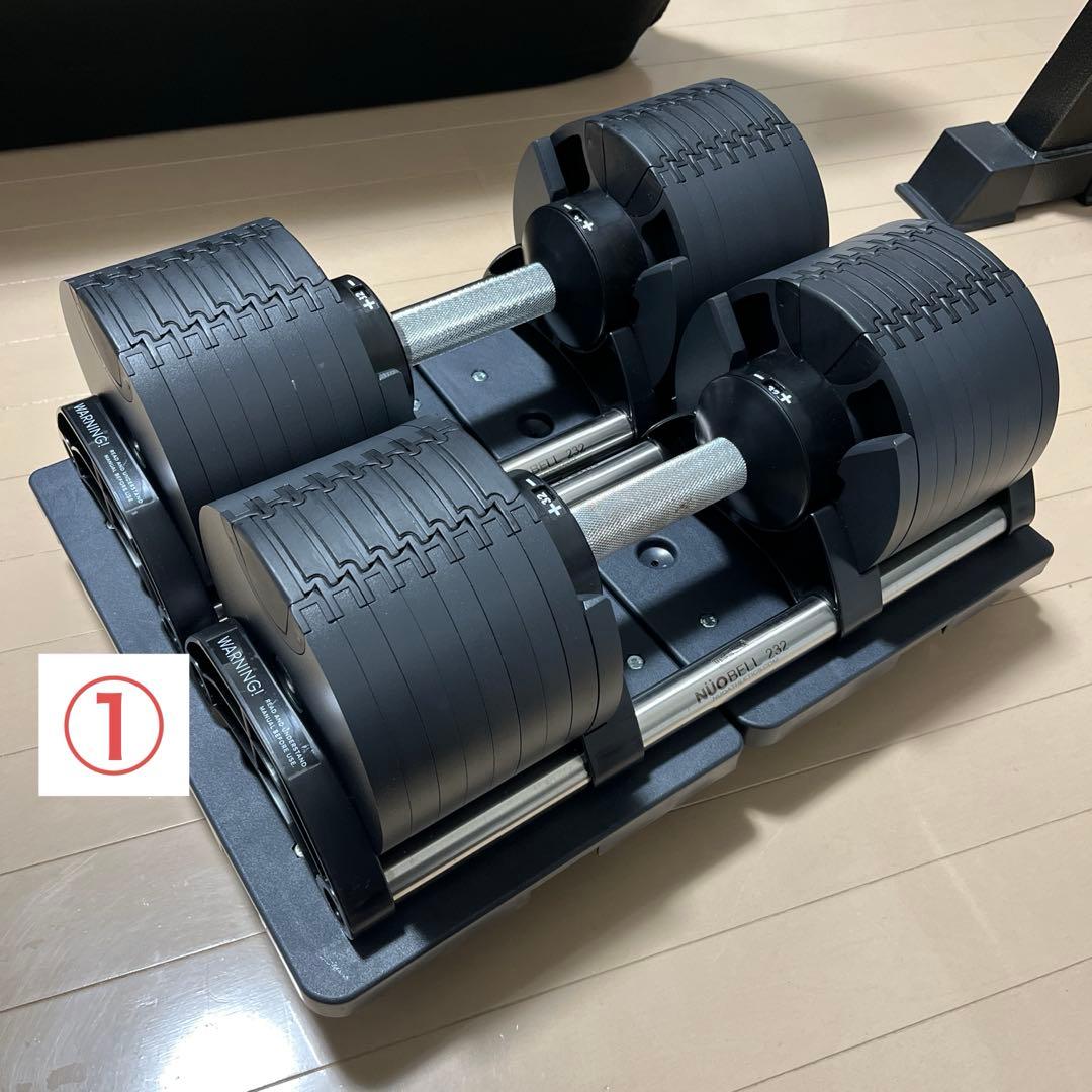 【セット購入①】32kg 2kg刻みフレックスベルNUOBELL可変式ダンベル