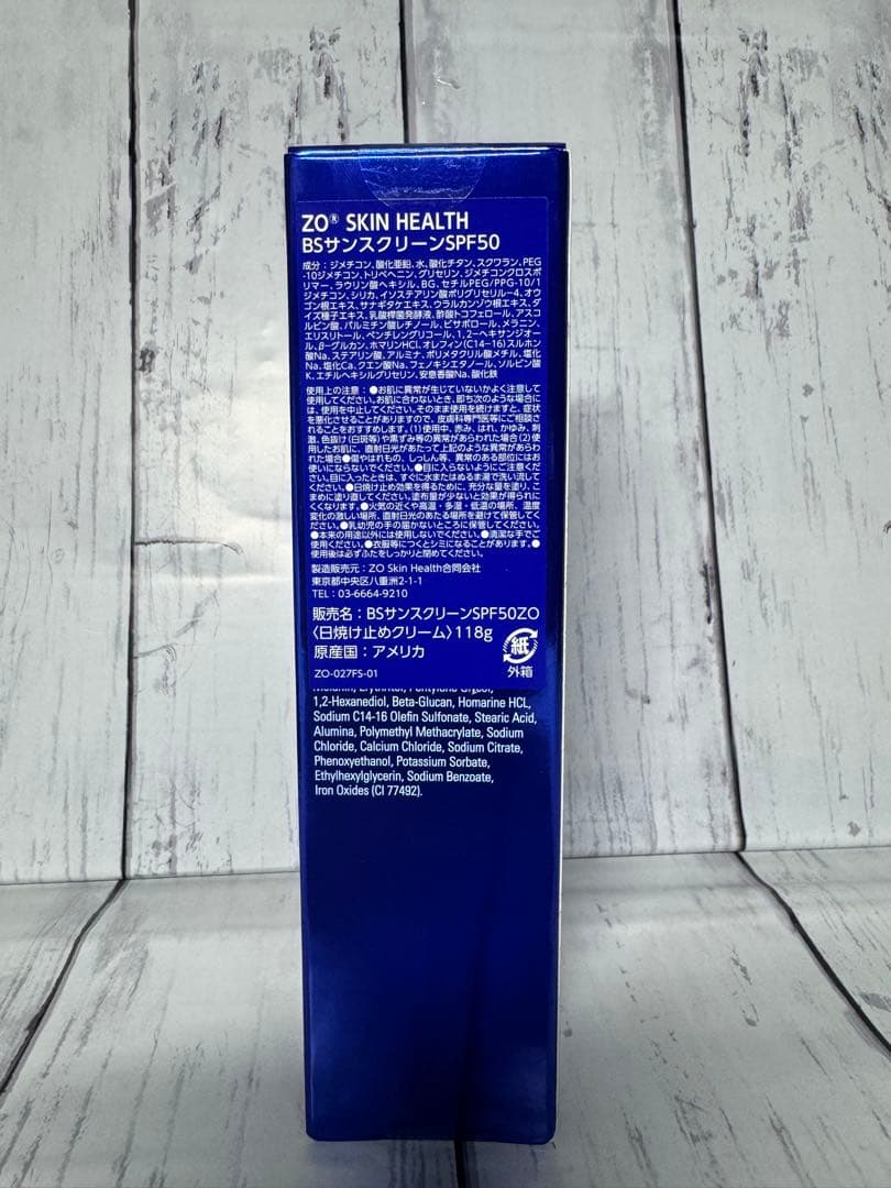 ゼオスキン　BSサンスクリーンSPF50 国内正規品