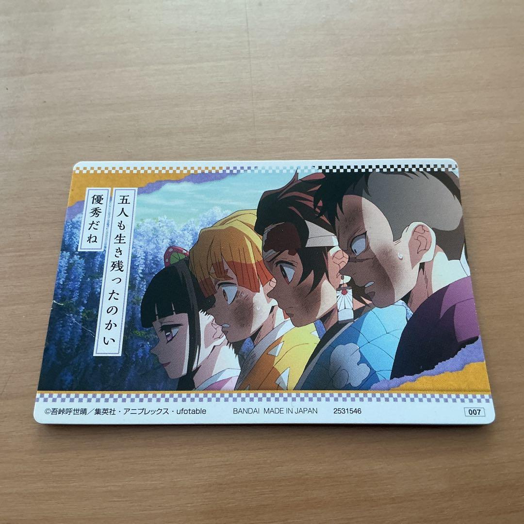 鬼滅の刃のレアなカード