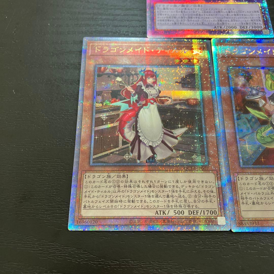 遊戯王　ドラゴンメイド25thシークレットレア3枚セット