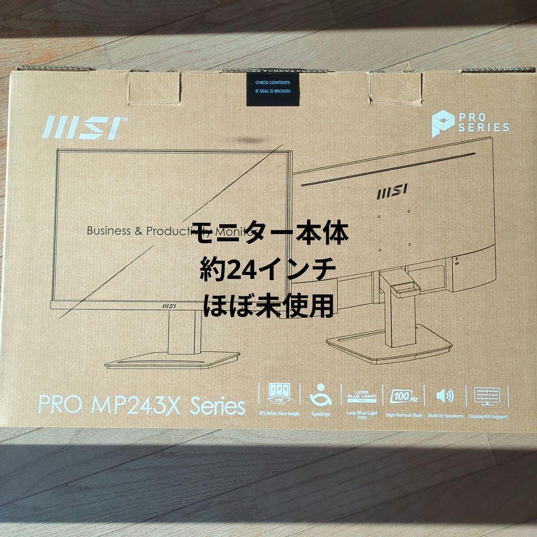 MSI PRO MP243X Series モニター 本体　白