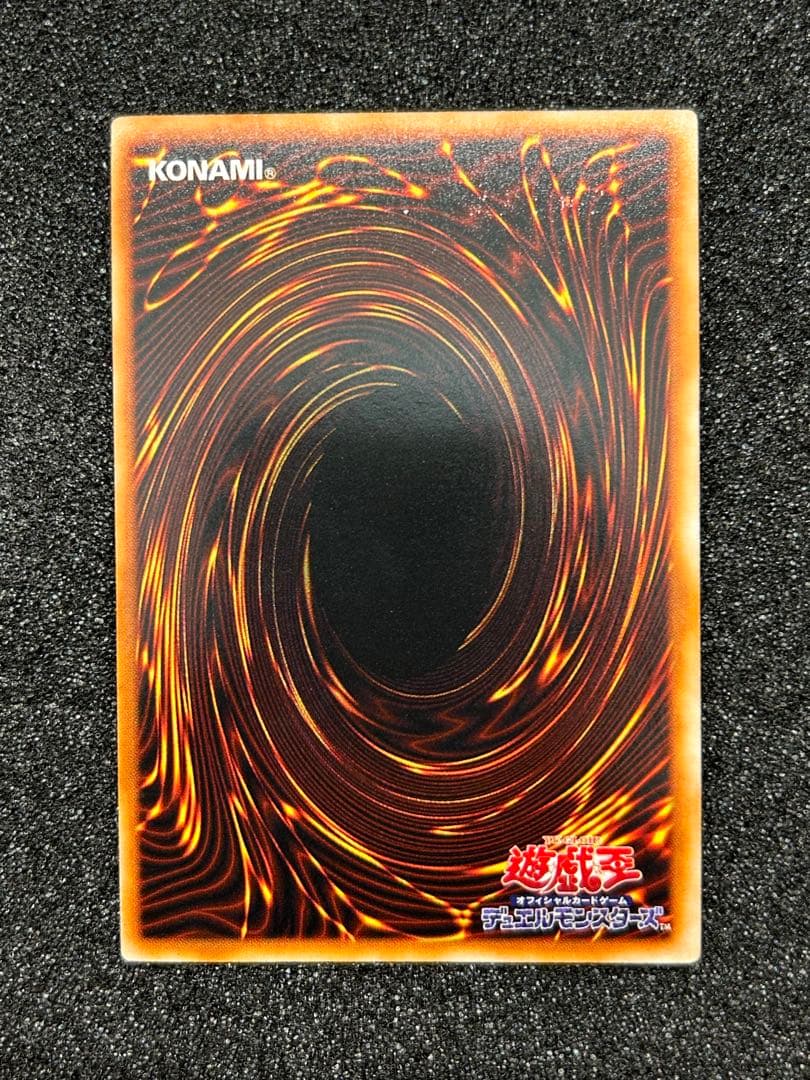 【遊戯王】究極完全態・グレート・モス　シークレットレア　初期【9.5/10】