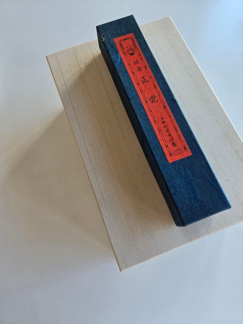 松栄堂　正覚　伽羅　線香　徳用　150本　未使用未開封 京都 創業300年 老舗